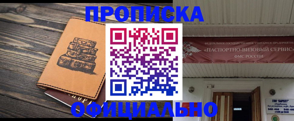 временная регистрация надежно в Бавлах