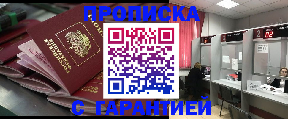 временная регистрация надежно в Бавлах